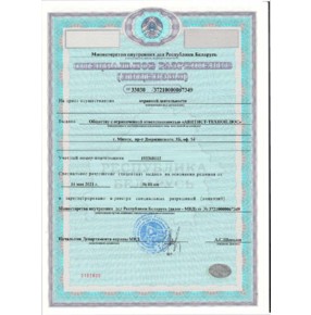 Лицензия на право осуществления охранной деятельности. Министерство внутренних дел Республики Беларусь