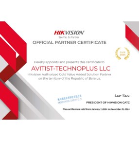 Сертификат Authorized Gold Value Added Solution Partner Hikvision