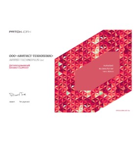 Сертификат Авторизованного Бизнес-Партнера Patchwork