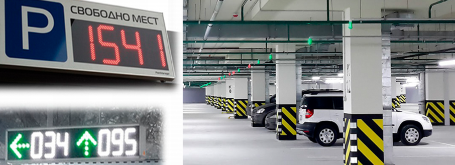 Системы навигации парковки