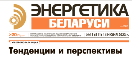 Актуальные решения цифровизации электроэнергетических предприятий: ИПК AVITIST