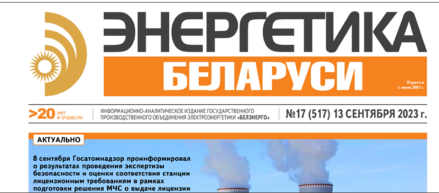 Интеллектуальная диагностика энергооборудования с помощью нейросетей: ИПК AVITIST