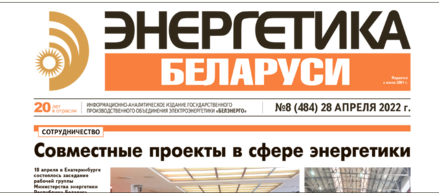 Оперативно-информационная система на основе стандартов CIM: мнение эксперта