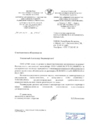 Открытое акционерное общество «2566 завод по ремонту радиоэлектронного вооружения»