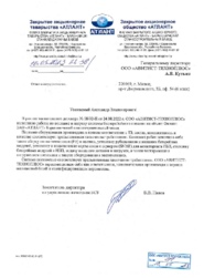 Закрытое акционерное общество «АТЛАНТ»