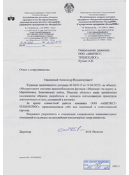 Белорусский дорожный научно-исследовательский институт «БелдорНИИ»