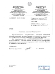 Унитарное предприятие «Геоинформационные системы»