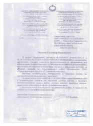 Открытое акционерное общество «Гомельтранснефть Дружба»