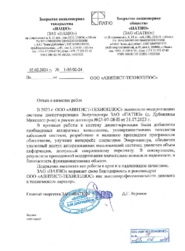 Закрытое акционерное общество «ПАТИО»