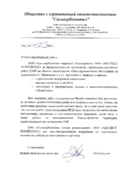 Общество с ограниченной ответственностью «СильверКапитал»