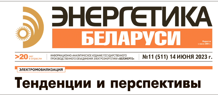 Актуальные решения цифровизации электроэнергетических предприятий: ИПК AVITIST