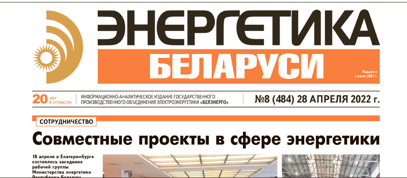 Оперативно-информационная система на основе стандартов CIM: мнение эксперта