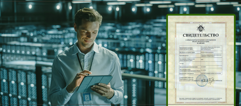 Автоматизированная система мониторинга и управления AVITControl - новый программный продукт АВИТИСТ-ТЕХНОПЛЮС