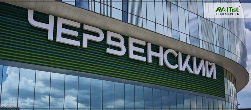 Открытие ТРЦ «Червенский»: АВИТИСТ-ТЕХНОПЛЮС выполнил комплекс СМР на объекте