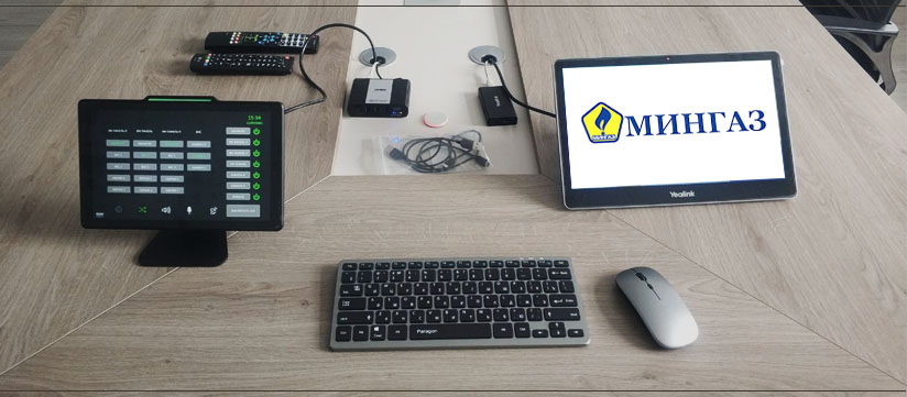 Мультимедийная система для зала совещаний Центра обслуживания клиентов УП «Мингаз»
